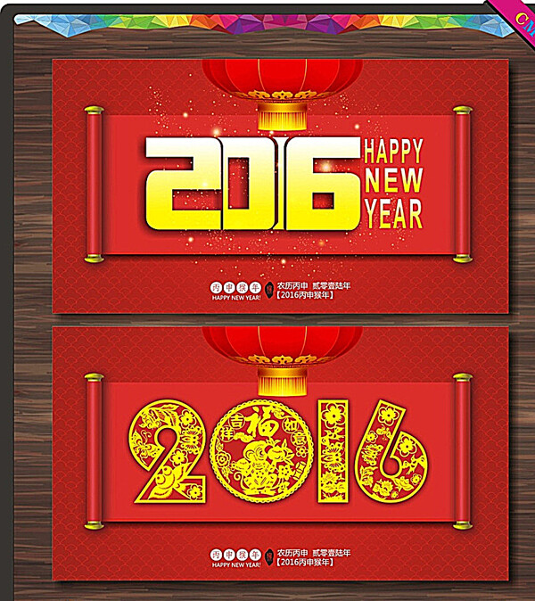 2016字体图片