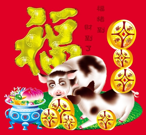 猪仔福图片