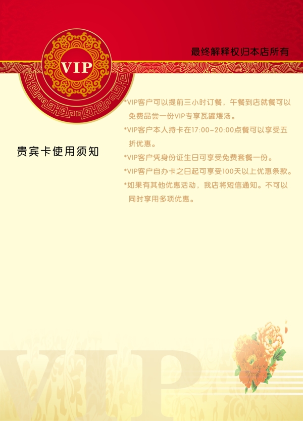 vip彩页模板图片