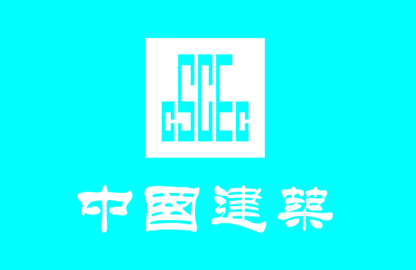 中国建筑LOGO