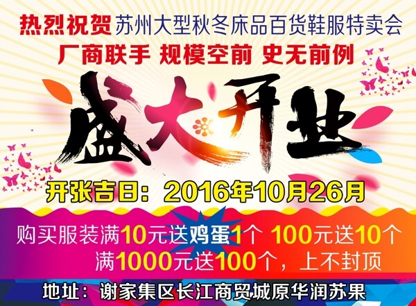 苏州大型秋科单页1000份105克