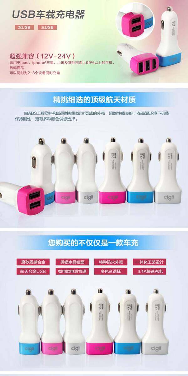 汽车用品详情页ideapie90