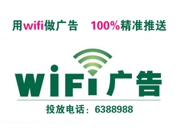 wifi网络psd分层素材