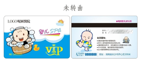 游泳VIP卡
