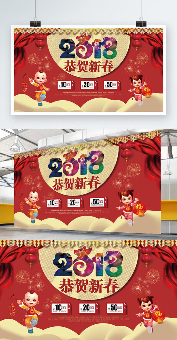 红色复古风恭贺新春宣传促销海报