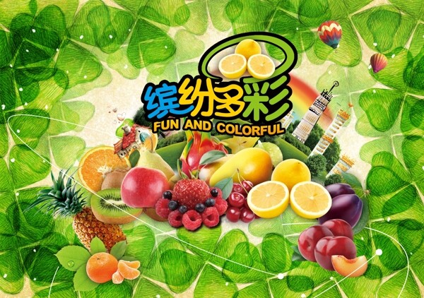 水果海报设计