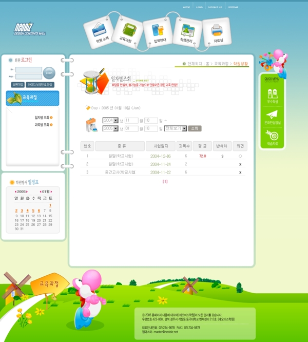 韩国企业网站模板分层素材PSD格式0128