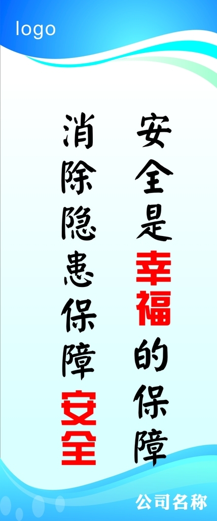 企业标语