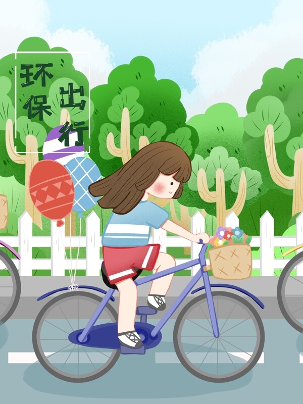 原创环保插画低碳出行骑自行车女孩