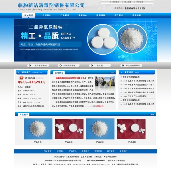 新洁消毒剂销售图片