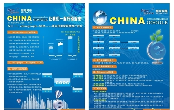 网络科技彩页图片