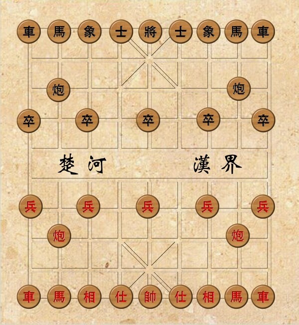 中国象棋图片