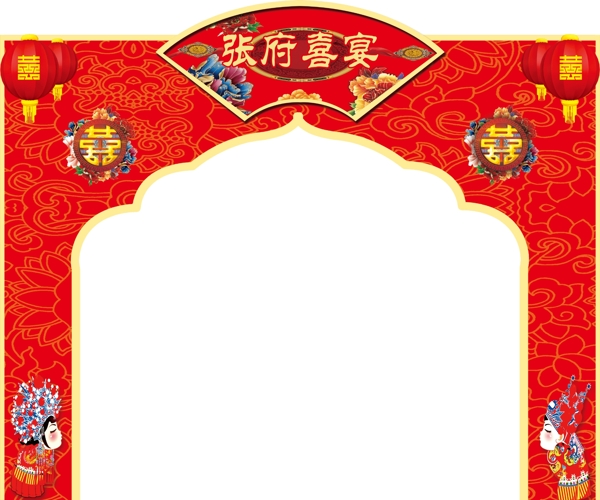 中式婚礼拱门图片