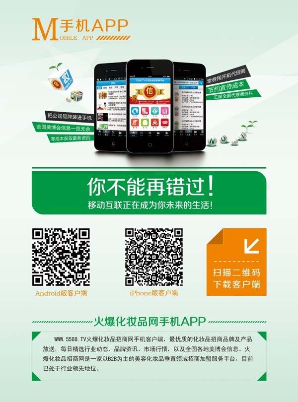 业务招商手册手机app