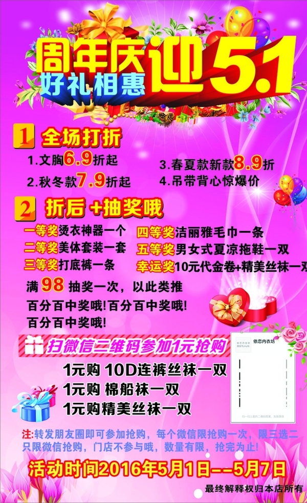 迎五一