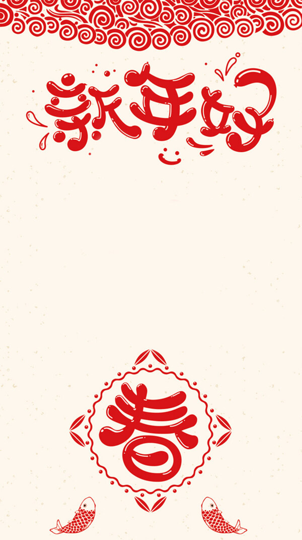 手绘红色花纹新年好H5背景素材