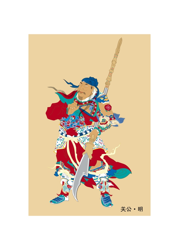 古典武将人物关羽02图片