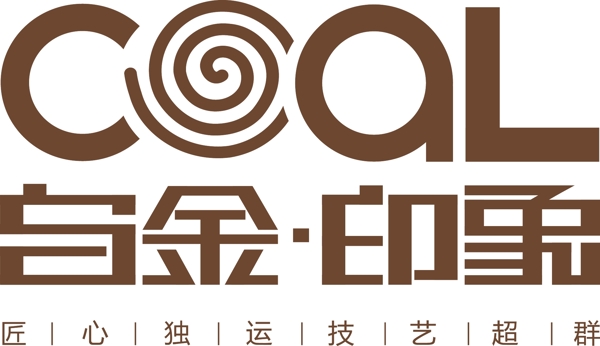 乌金印象logo