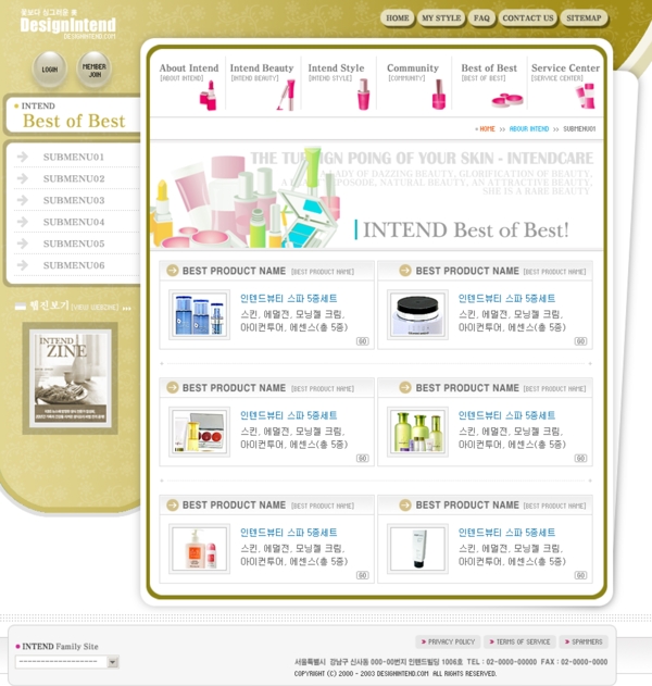韩国化妆品黄褐网站模板