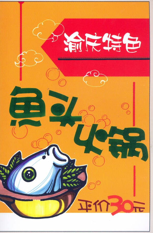 小吃餐饮美食POP海报平面设计0124