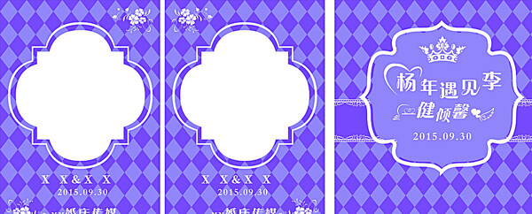 紫色淡紫色婚庆模板log图片