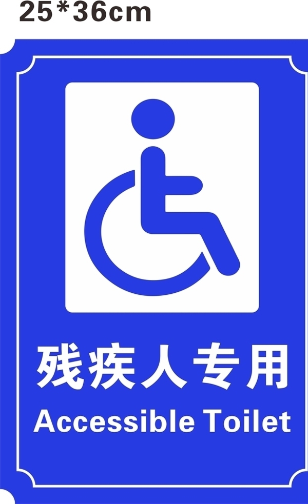 卫生间残疾人专用图片