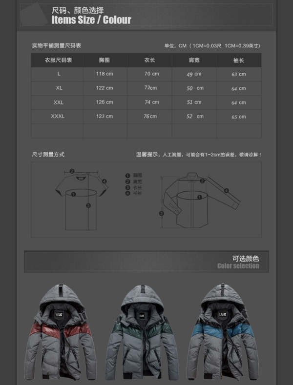 羽绒服海报图片