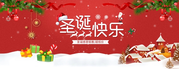 圣诞促销活动banner