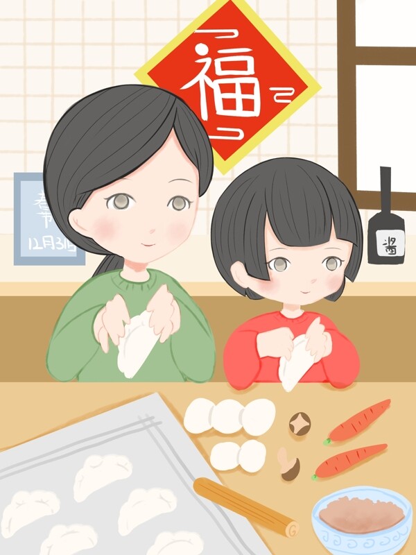 原创插画温馨治愈新年和妈妈一起包饺子女孩