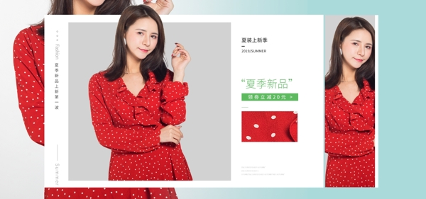 简约小清新风淘宝女装海报banner