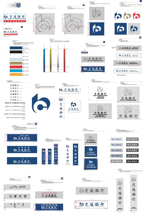 交通银行vi图片