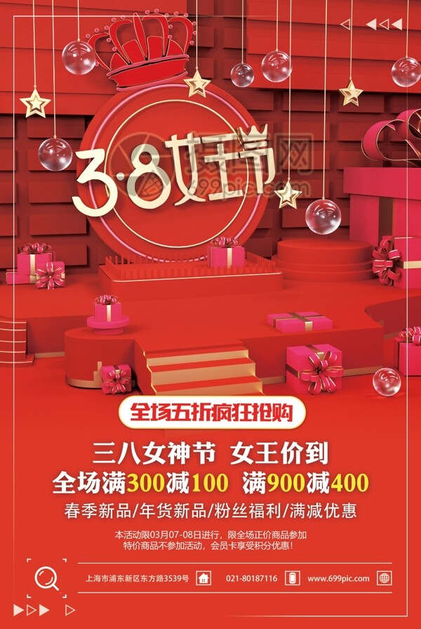 红色3.8女王节节日促销海报