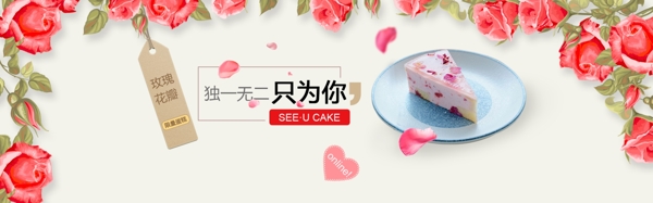 芝士蛋糕促销活动banner