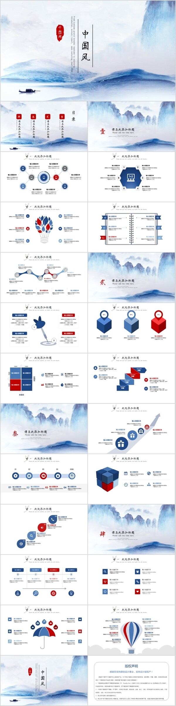 中国风商务通用年终总结动态PPT模板