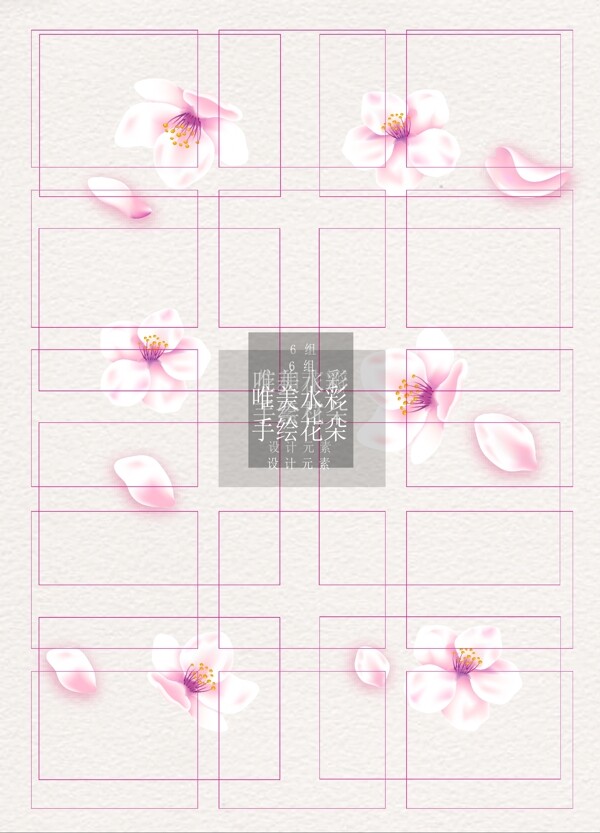 粉色花和花瓣设计素材ai矢量元素