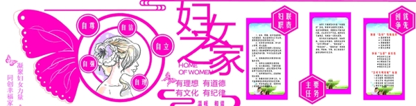 妇女之家