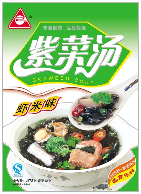 紫菜汤虾米味图片