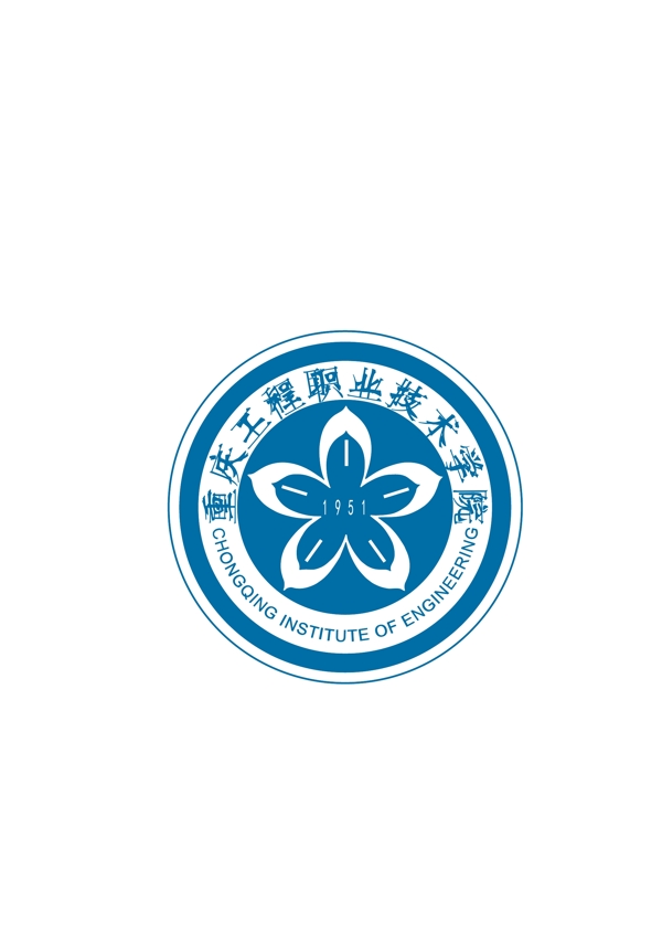 重庆工程职业技术学院校徽图片