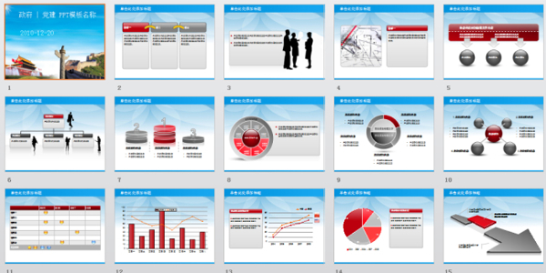 蓝色报告模板ppt