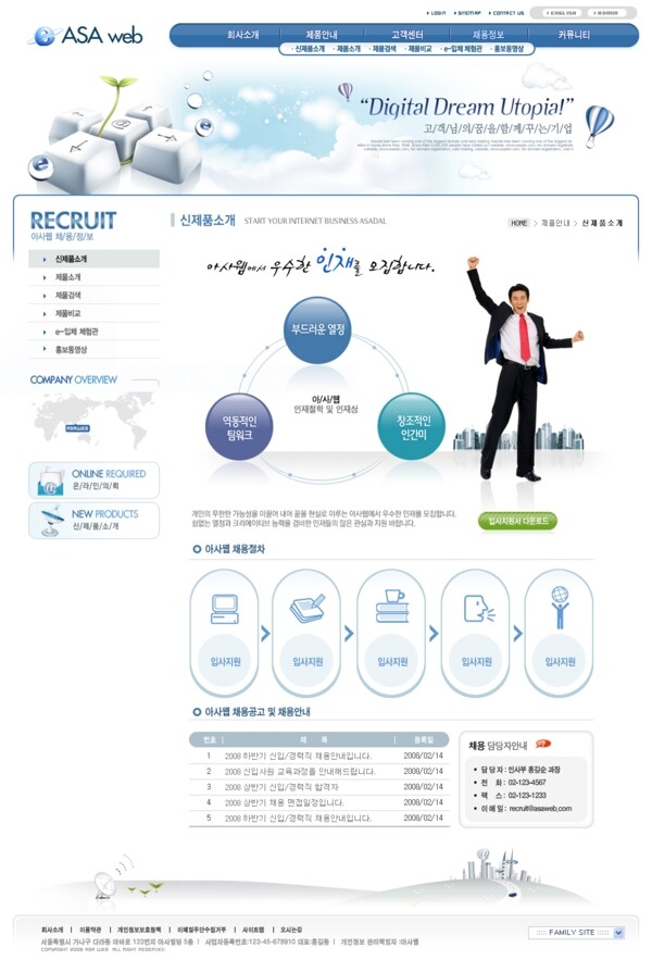 蓝色商务网络营销网页模板