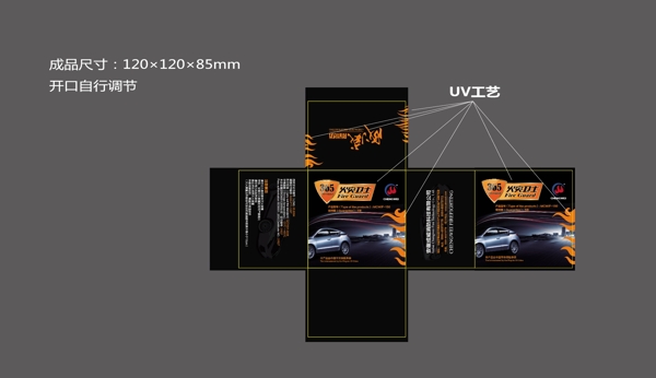 包装盒展开图图片