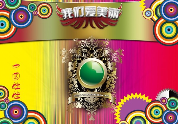 中国娃娃logo图片