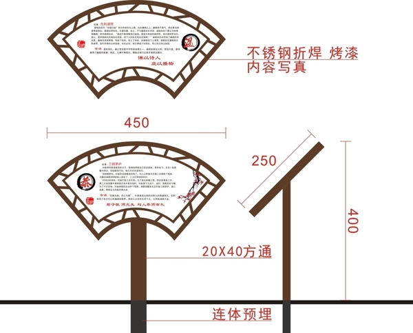 扇形宣传牌图片