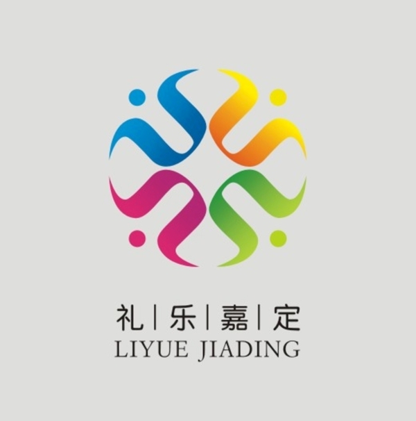礼乐嘉定logo