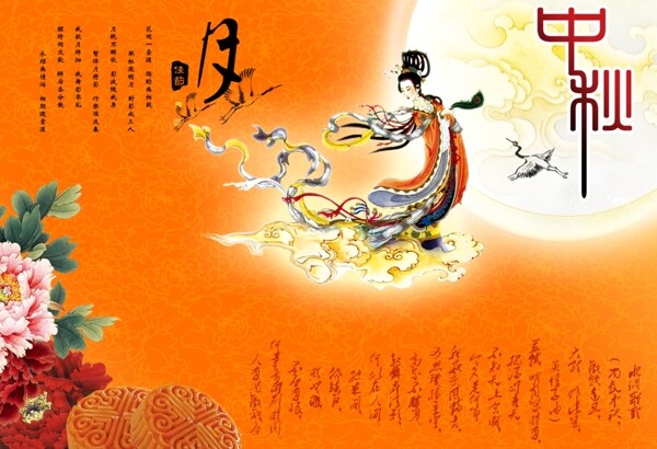 传统中秋节海报