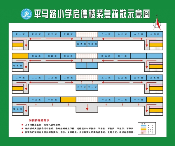 紧急疏散示意图图片