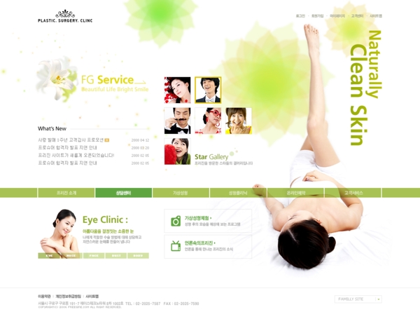 韩国某保养健美网站模板