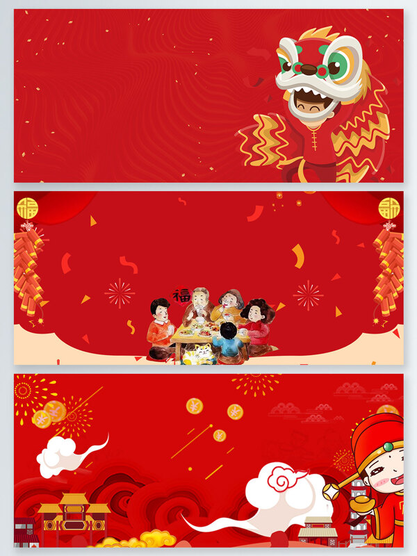 红色新年传统节日卡通喜庆广告背景