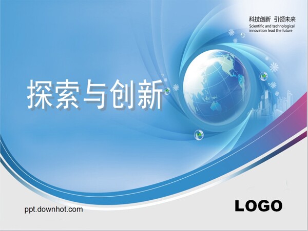 科技探索与创新未来主题班会PPT模板