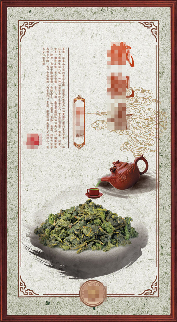 茶叶海报广告图